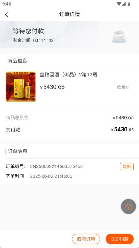 名品天下商城app图1