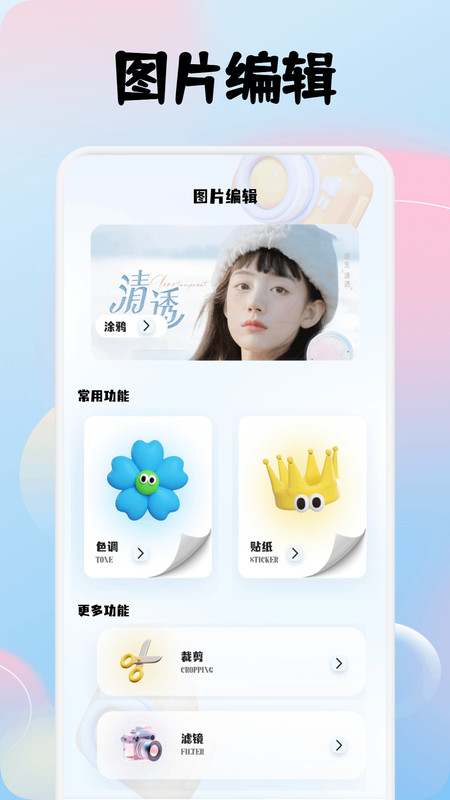 幽雅相机app图2