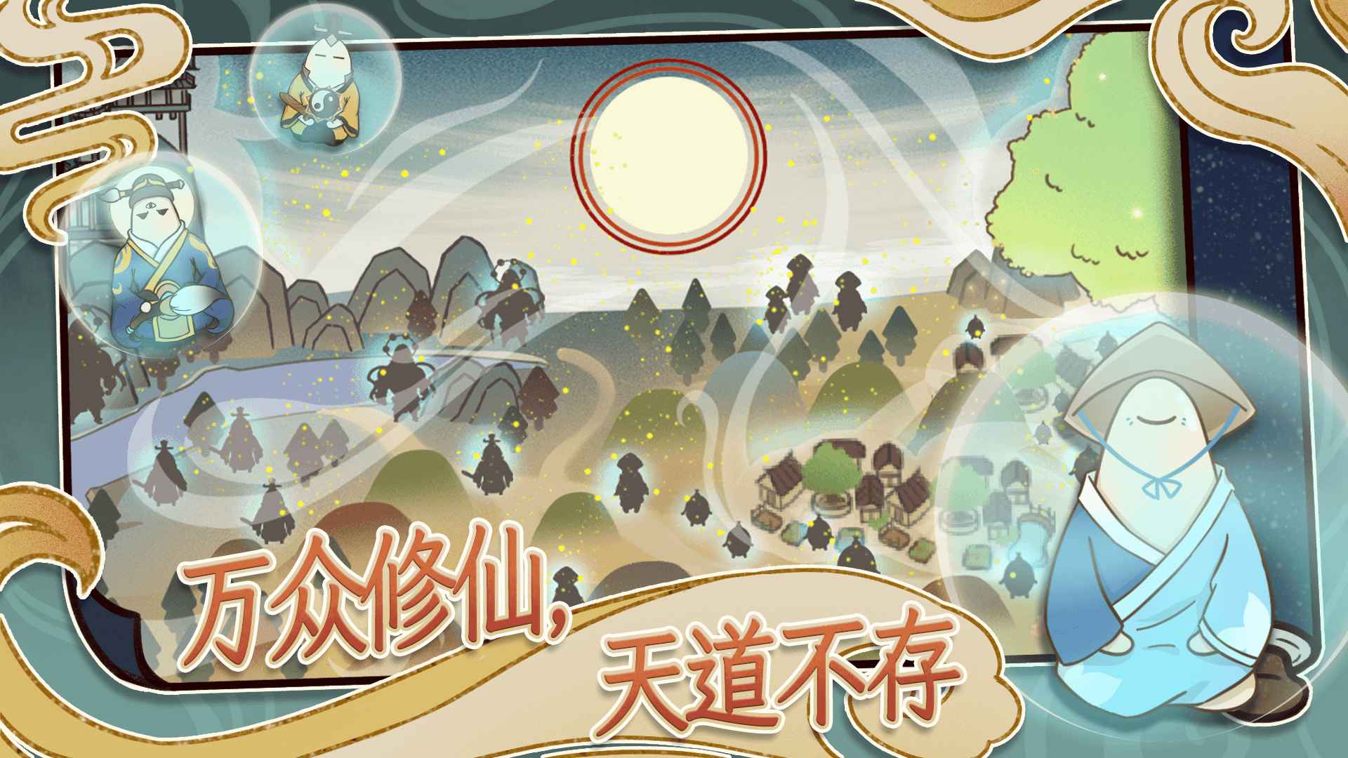天雷滚滚游戏图2