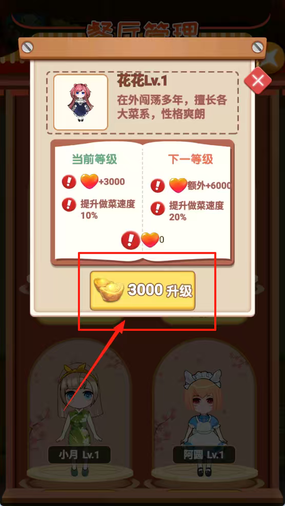 叫我大厨手游
