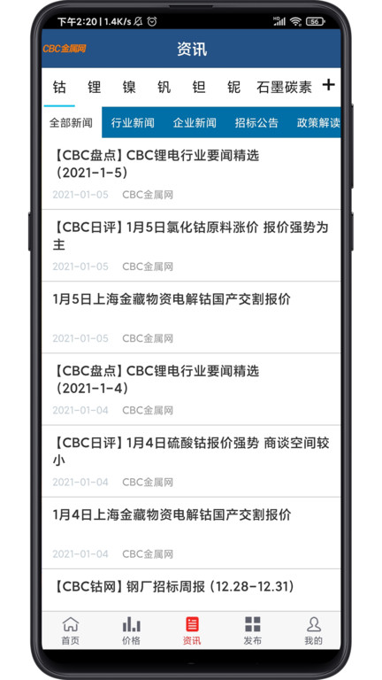 CBC金属app图3