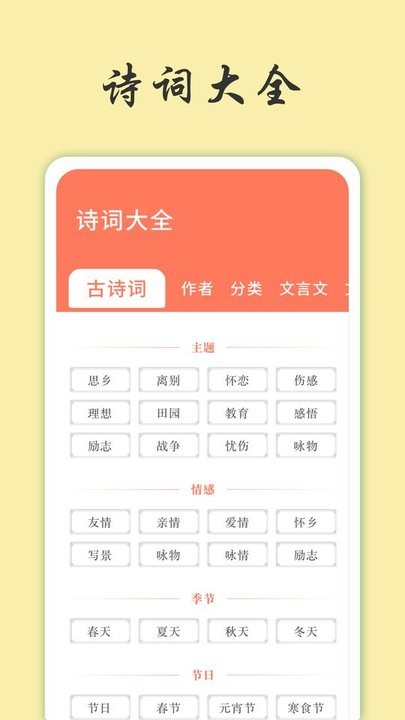 天天富翁猜成语图2