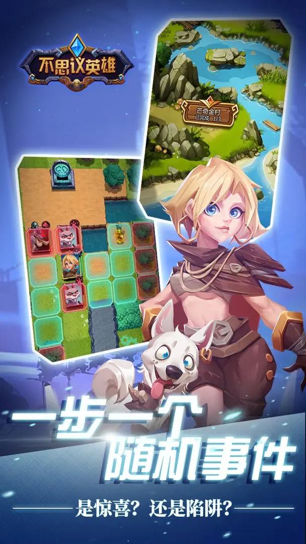 不思议英雄游戏(bravehero)图3