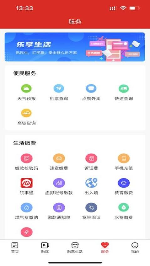 独秀怀宁app图3