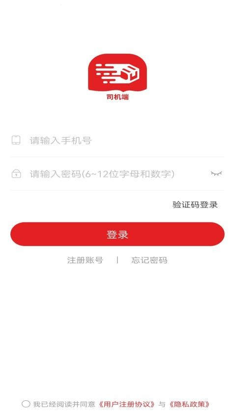 货多多打车司机端app图3