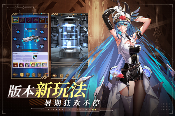 爱琳诗篇九游版图3