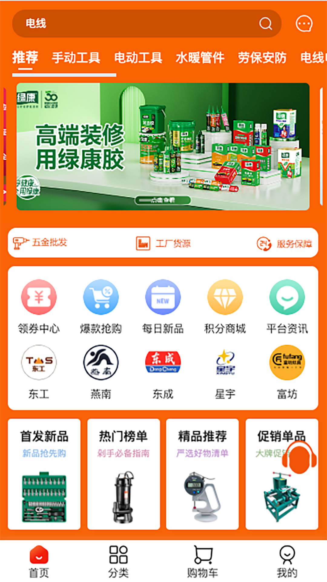 武晶批发app图3