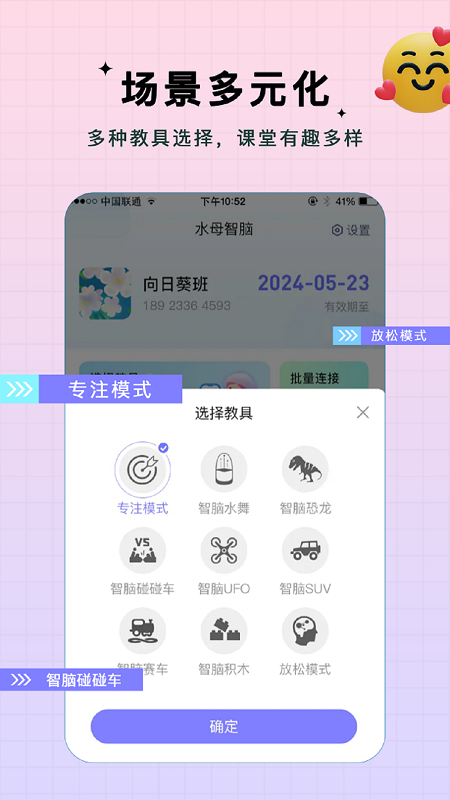 水母智脑app图2