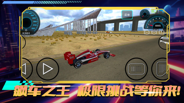 巅峰赛车王游戏图1