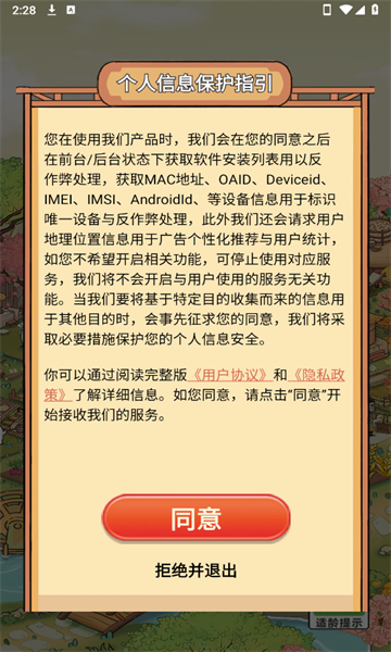 桃花源有点田游戏图3