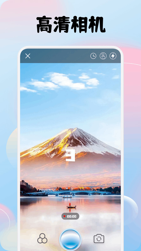 幽雅相机app图1
