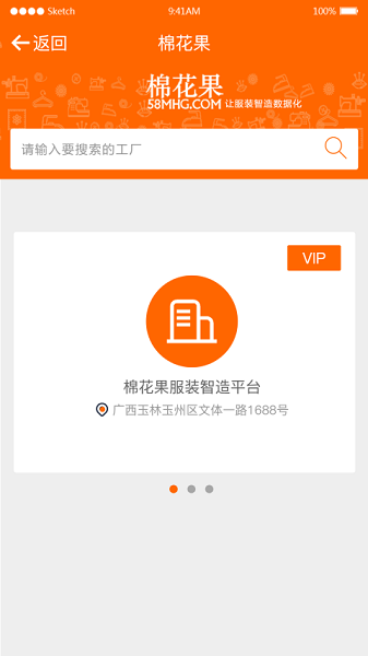 棉花果app图2