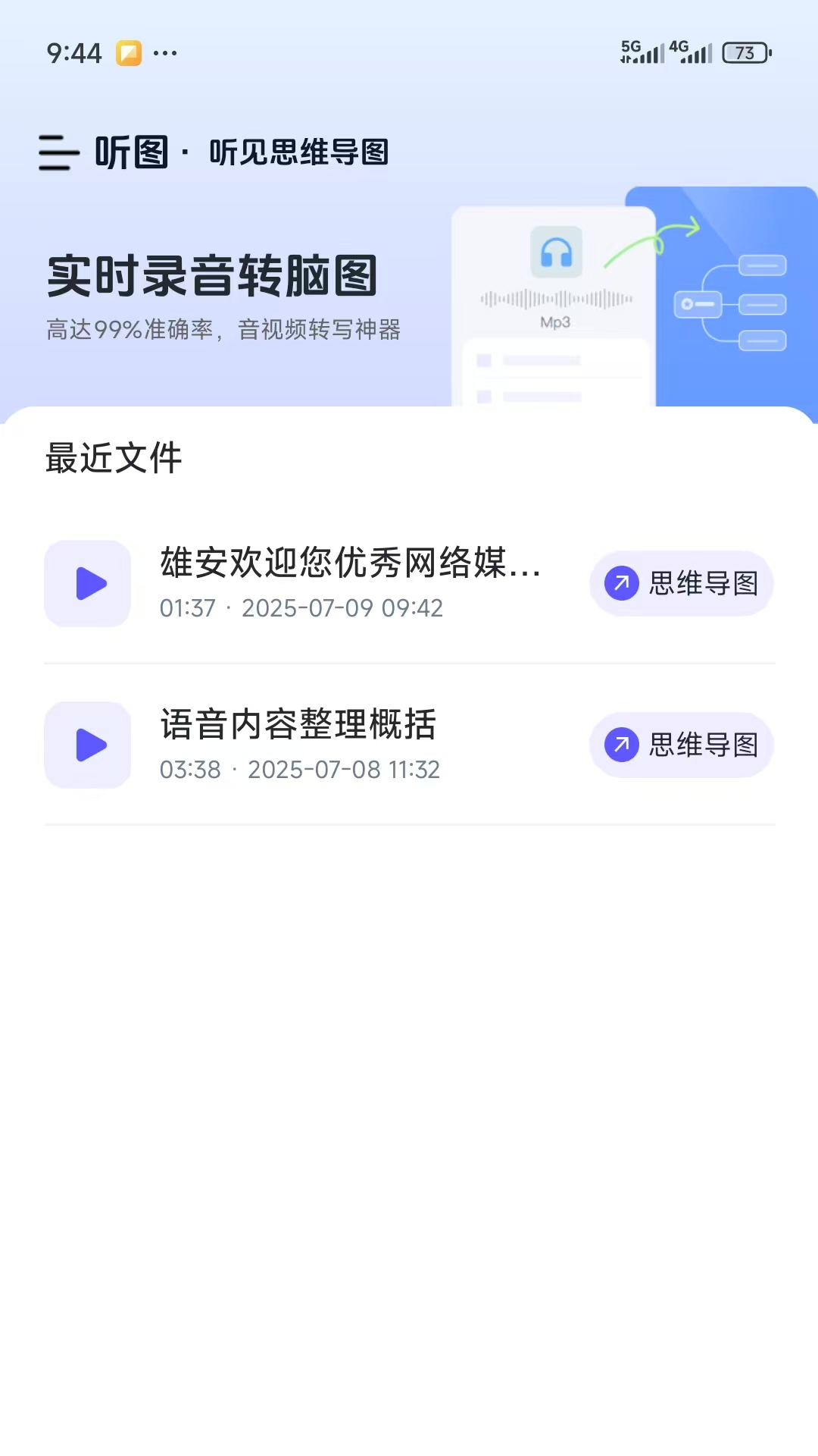 听图app图3