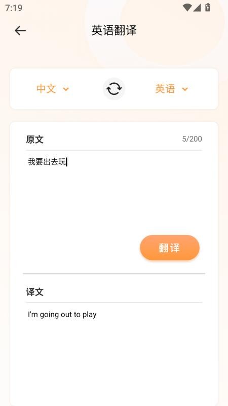 Y-Disk软件图3