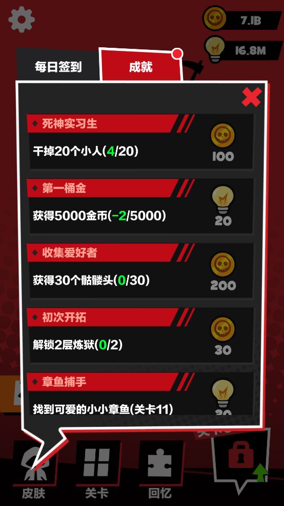 谁也别想跑游戏