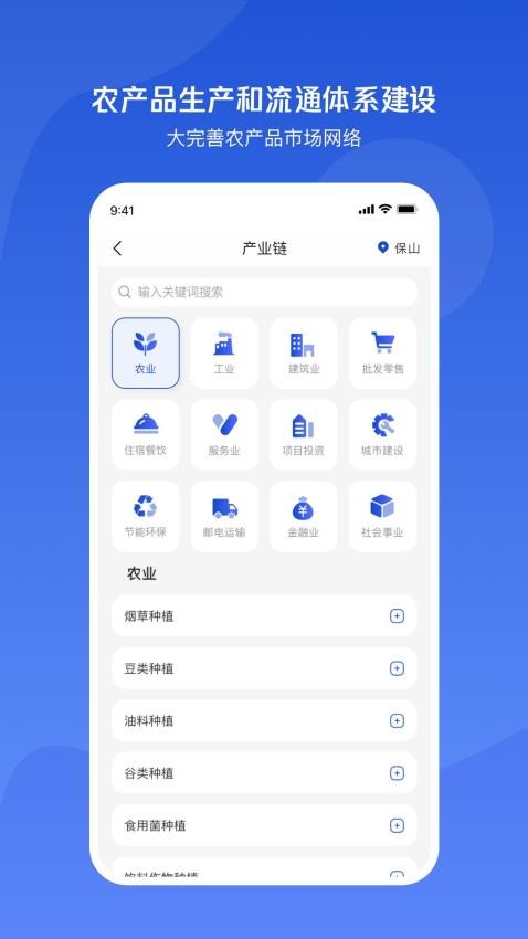 小黄牛供应链app
