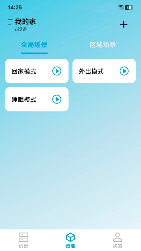 探境聆音app图3