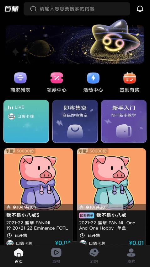 首藏app图2