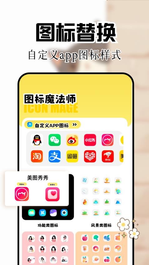 图酷app图3