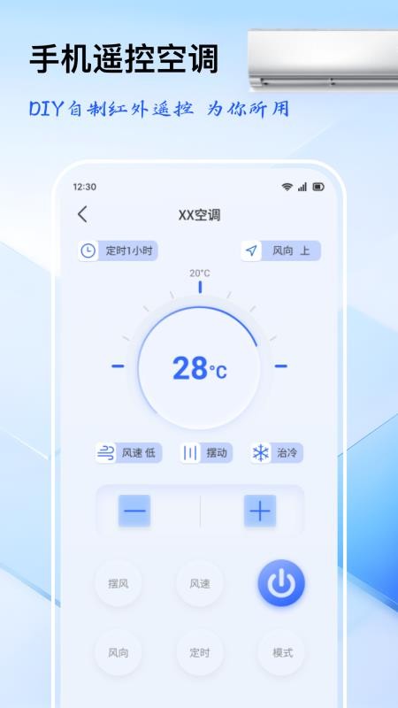 万能遥控器掌上遥控app图3