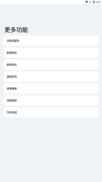 轻简app