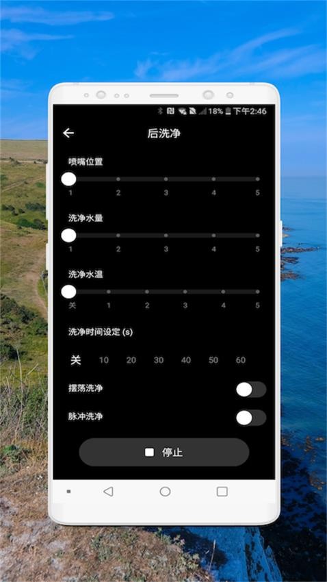 乐家智能卫浴app图2