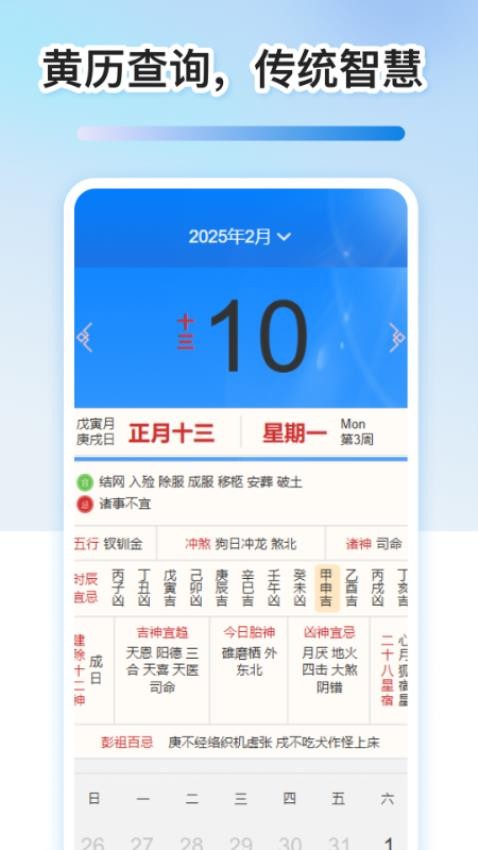 免费室内温度计app图1