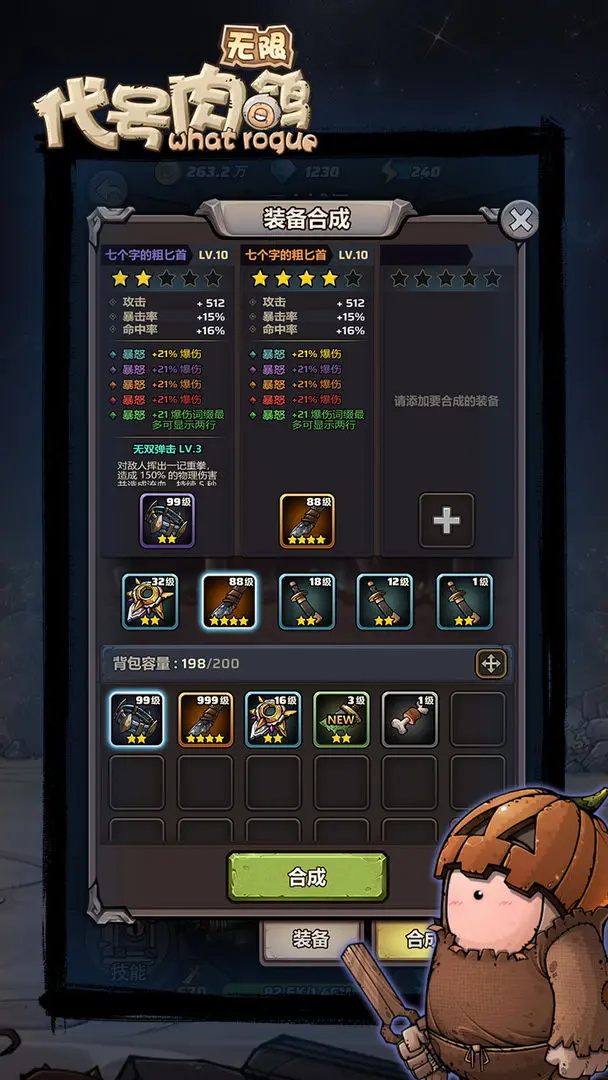 代号肉鸽图2