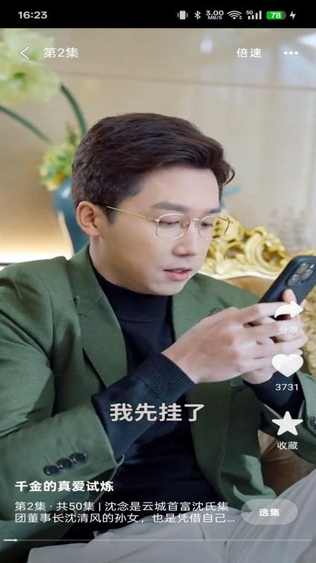 星亿术app图2