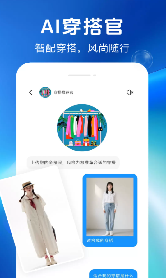 肤质检测宝软件图3