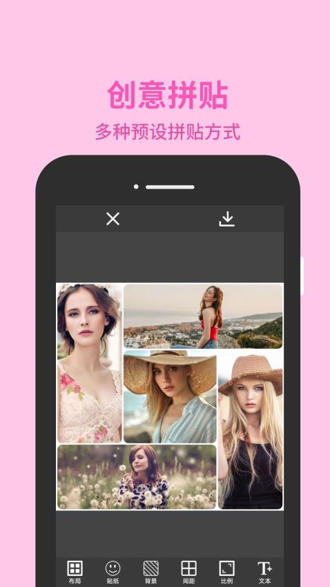 图片编辑助理app图2