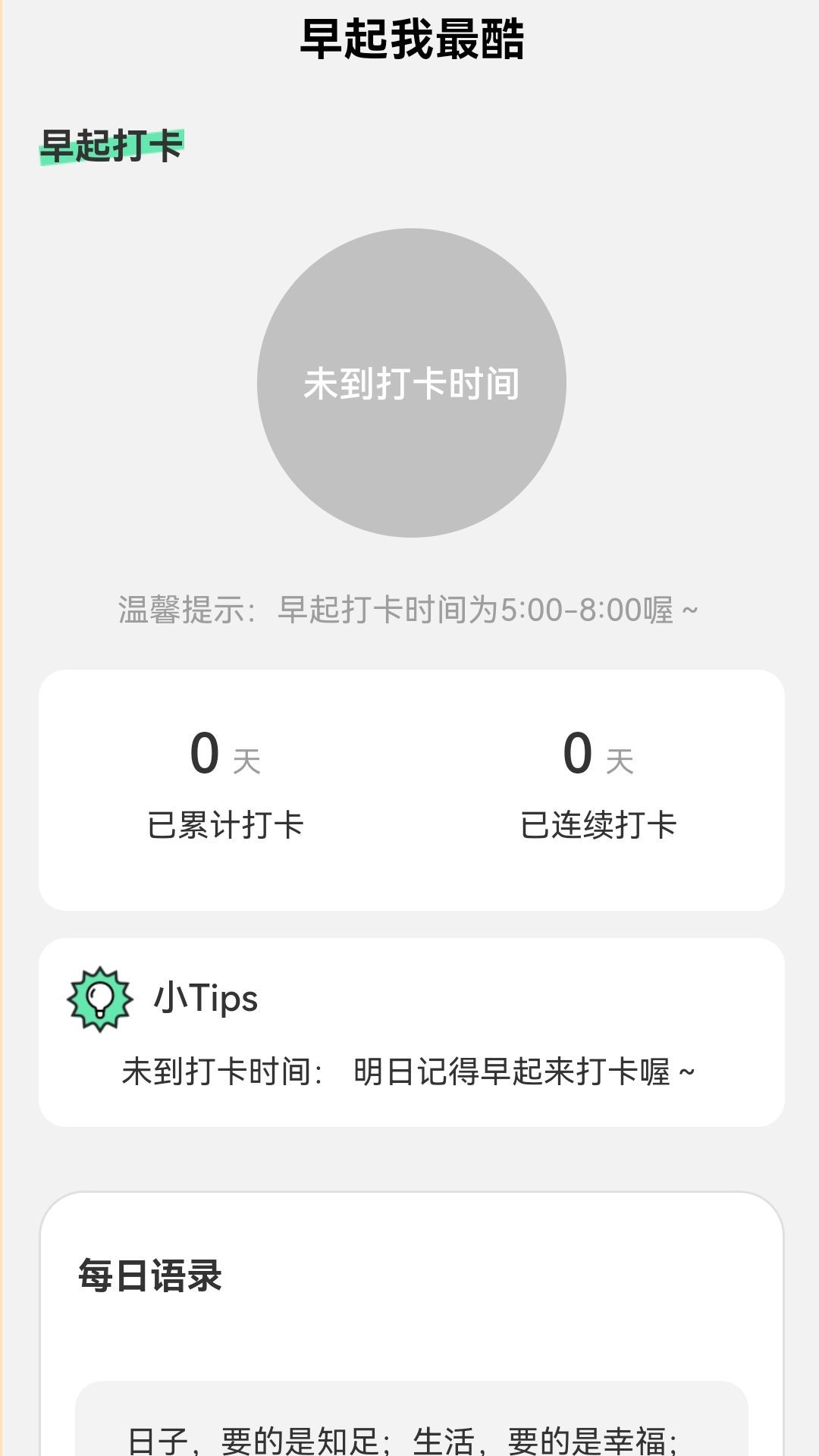 来电我最酷app图1