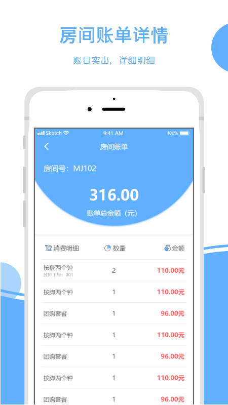 休闲乐技师助手app图1