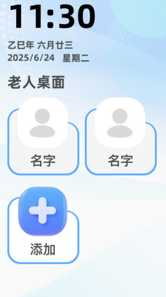 更清楚放大宝app