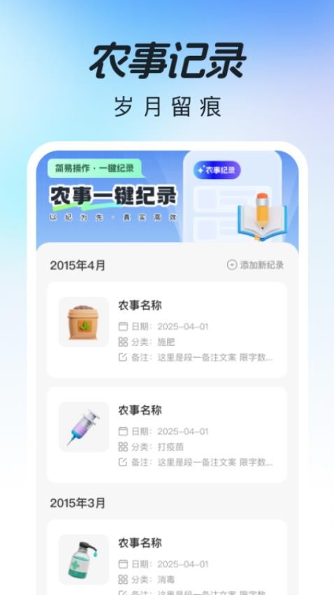 测亩仪大师app图2