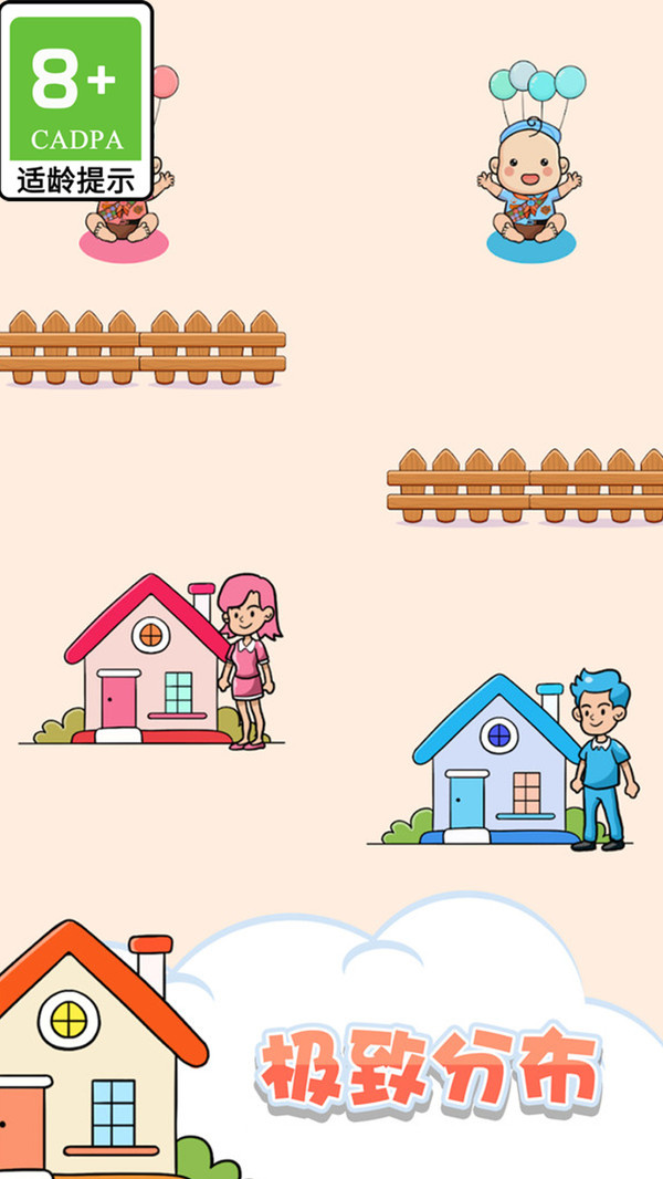一根筋玩到底游戏图2