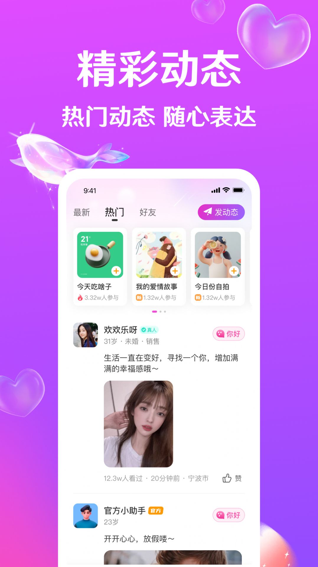 迹爱app