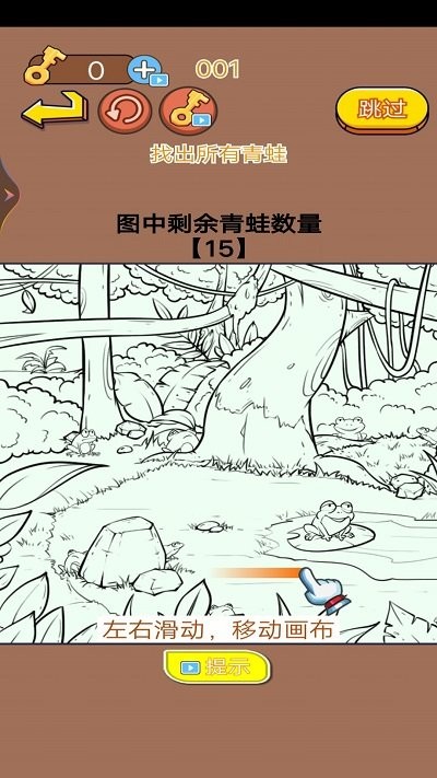 看看哪里不合理手游图3