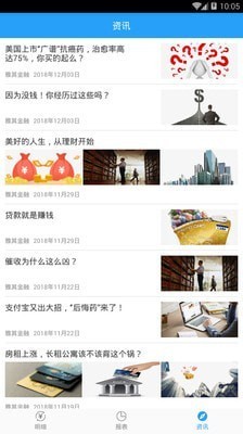 迷你记账本软件图3
