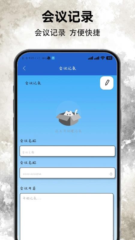 232翻译园app