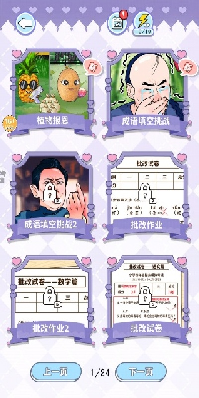 帮她报恩游戏