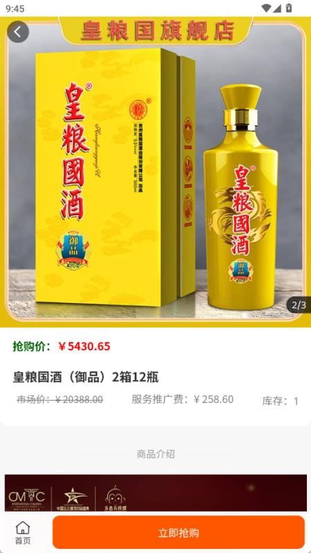名品天下商城app图4