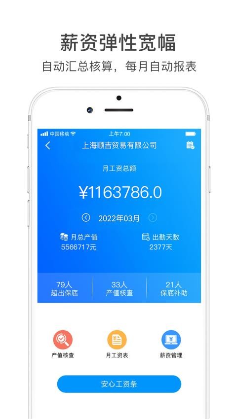 激励宝积分制app