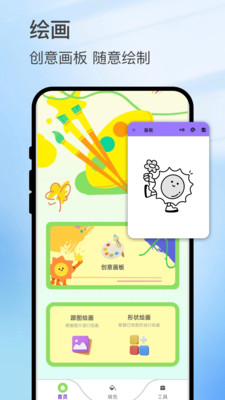 妙绘星空图2