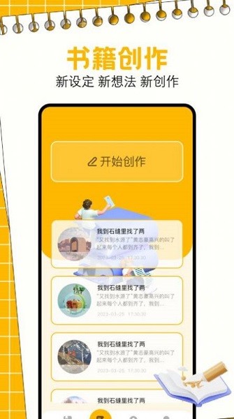 一耽app图3