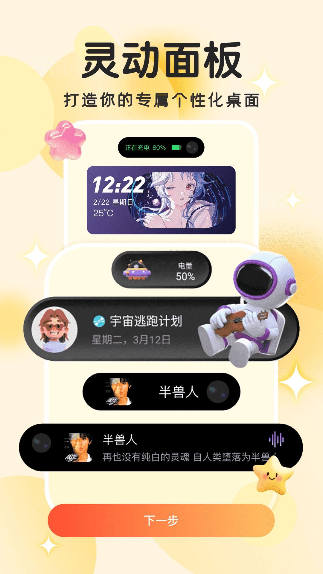 免费主题小组件app图1