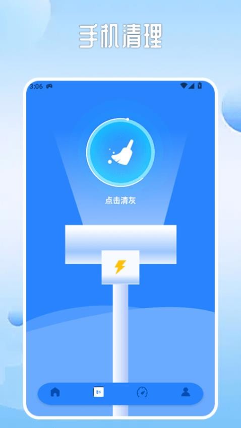 旋风工具盒app图3