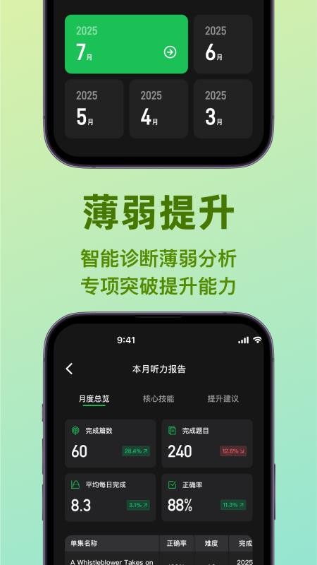LISPOD软件图4
