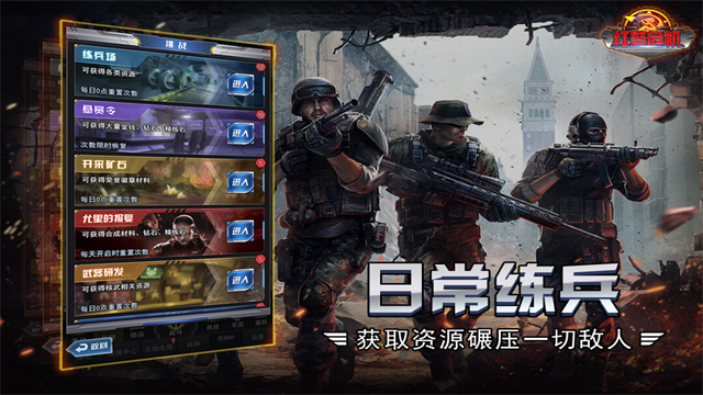 红警危机九游版图3