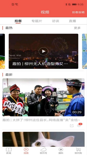 柳州1号app图2